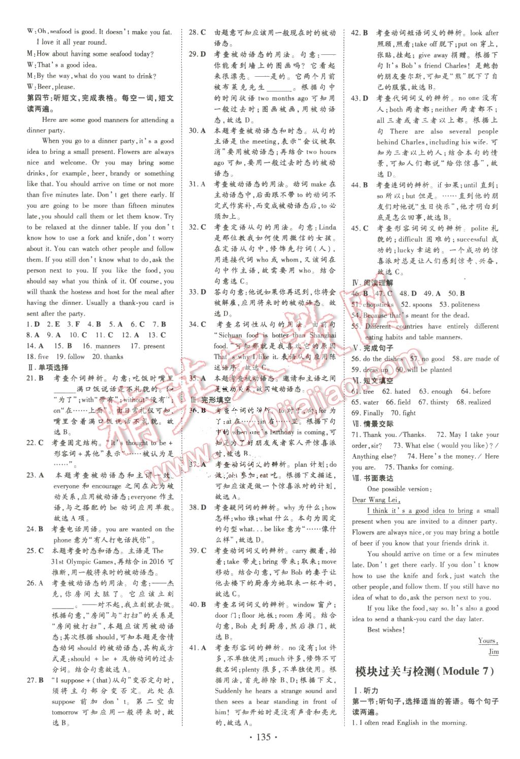 2016年初中同步学习导与练导学探究案九年级英语下册外研版 第11页