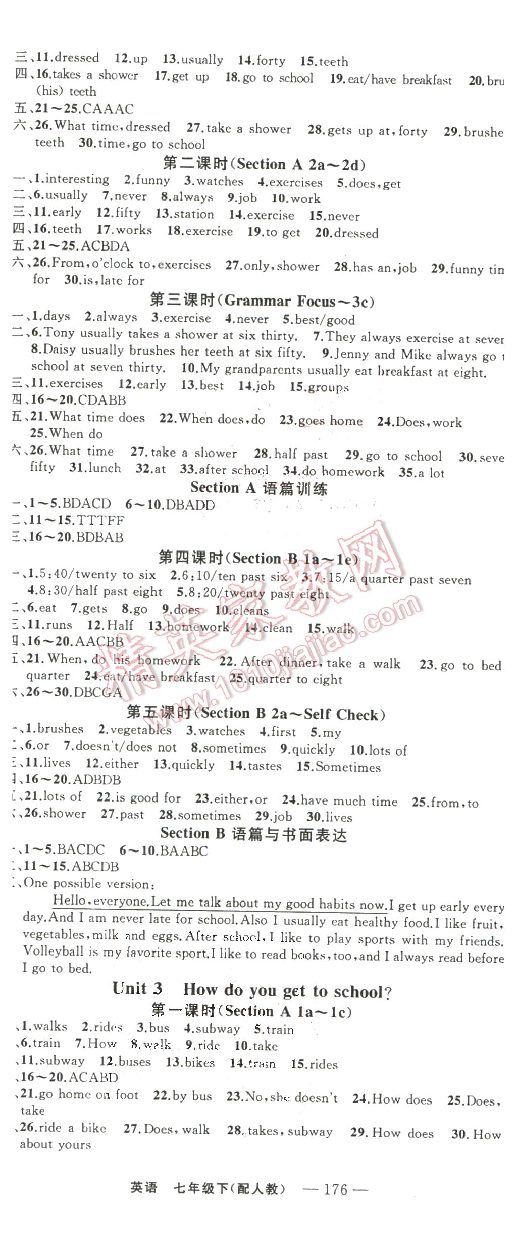 2016年四清導(dǎo)航七年級英語下冊人教版 第2頁