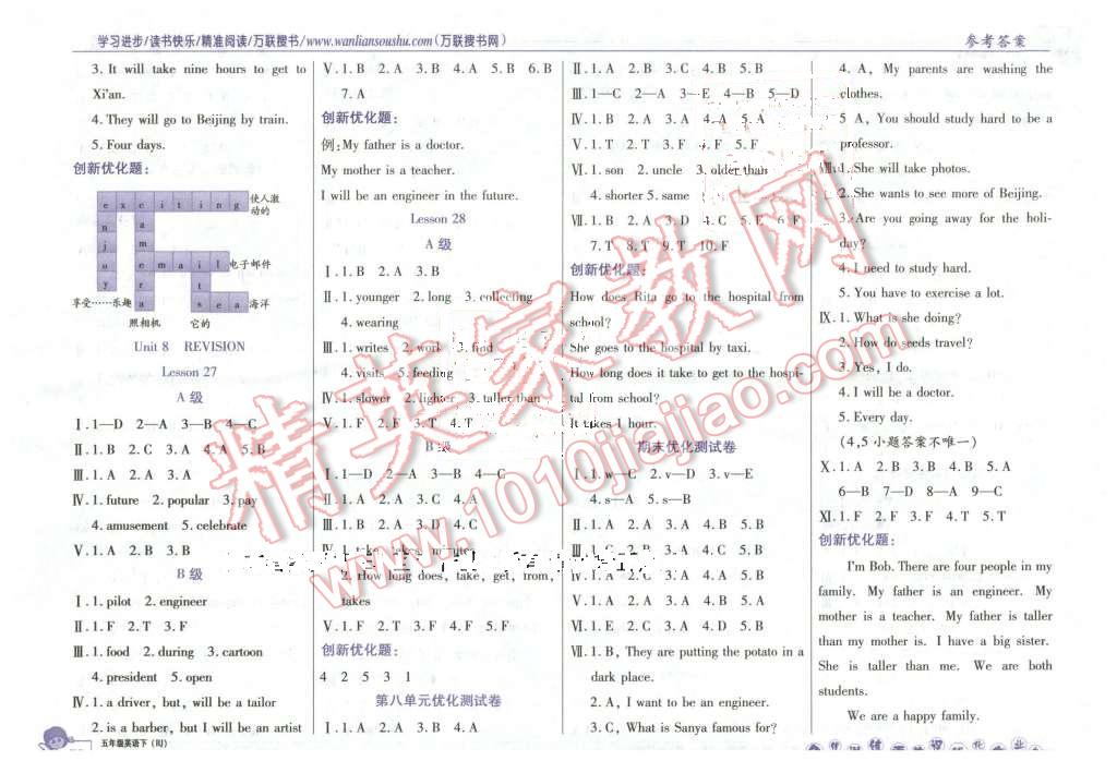 2016年全優(yōu)訓練零失誤優(yōu)化作業(yè)本五年級英語下冊北京版 第6頁