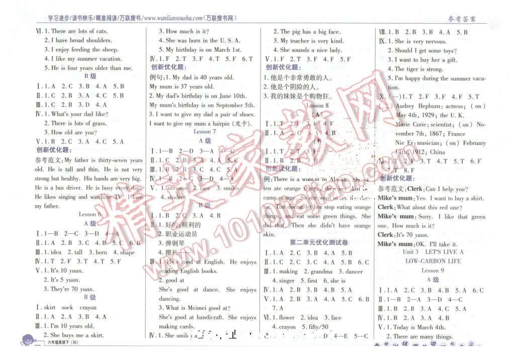 2016年全優(yōu)訓(xùn)練零失誤優(yōu)化作業(yè)本六年級(jí)英語(yǔ)下冊(cè)北京版 第2頁(yè)