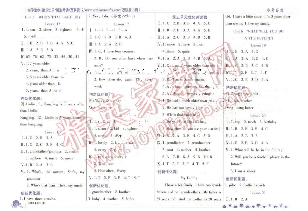 2016年全优训练零失误优化作业本五年级英语下册北京版 第4页