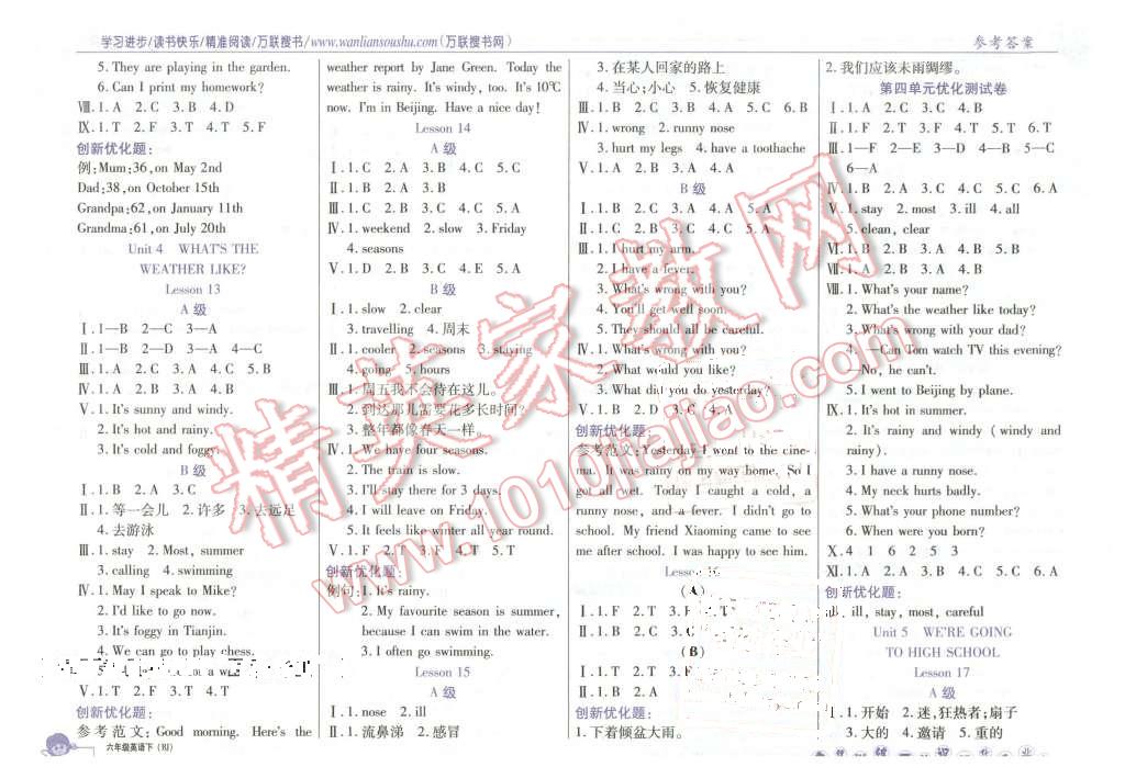 2016年全優(yōu)訓(xùn)練零失誤優(yōu)化作業(yè)本六年級(jí)英語(yǔ)下冊(cè)北京版 第4頁(yè)