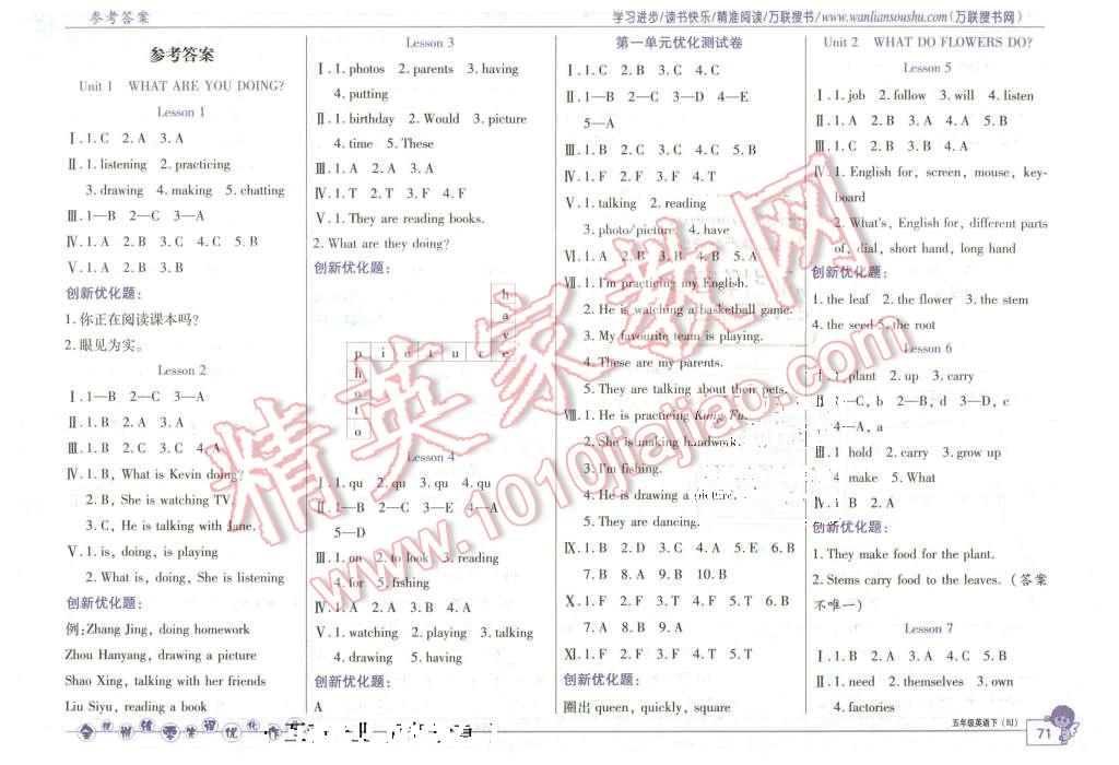 2016年全优训练零失误优化作业本五年级英语下册北京版 第1页