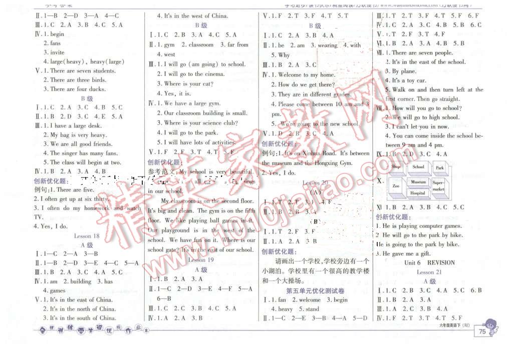 2016年全優(yōu)訓(xùn)練零失誤優(yōu)化作業(yè)本六年級(jí)英語(yǔ)下冊(cè)北京版 第5頁(yè)