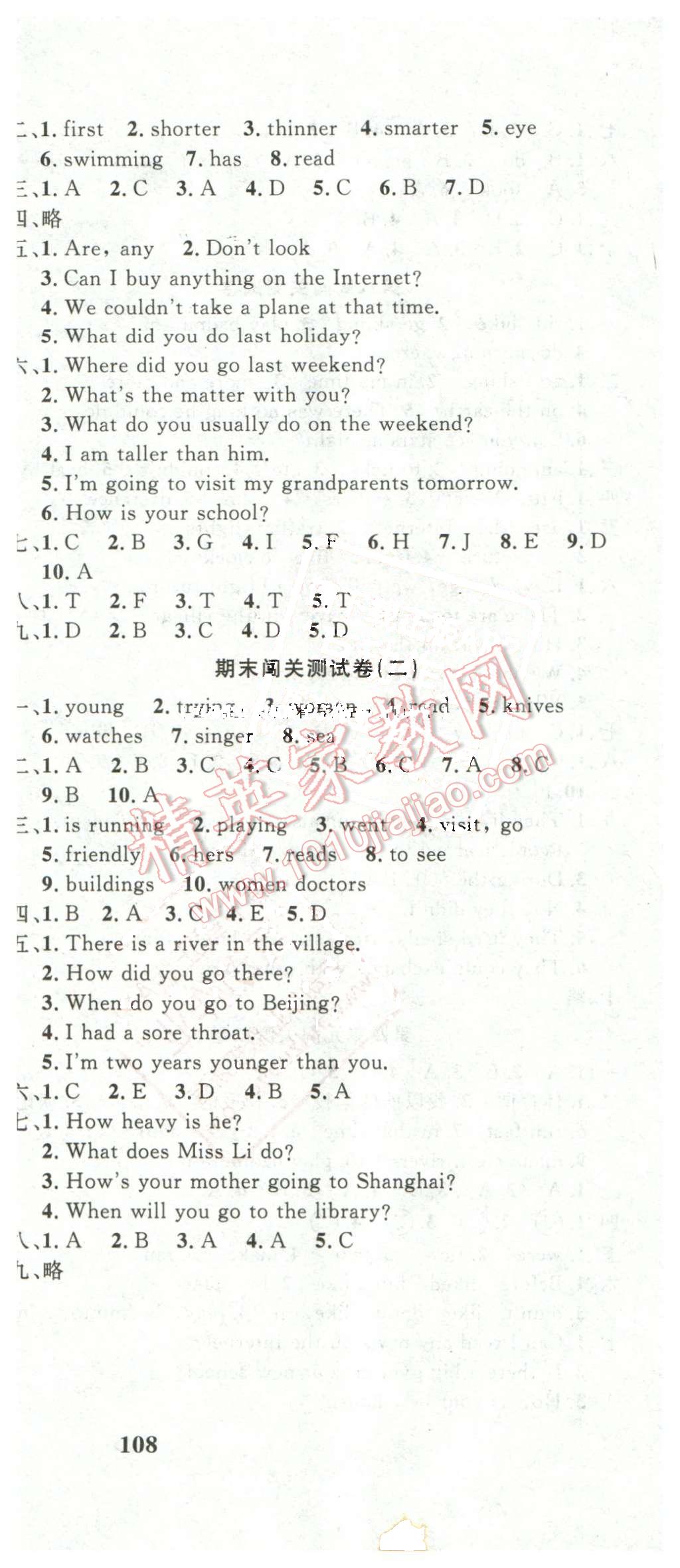 2016年課程達(dá)標(biāo)測(cè)試卷闖關(guān)100分六年級(jí)英語(yǔ)下冊(cè)人教PEP版 第12頁(yè)