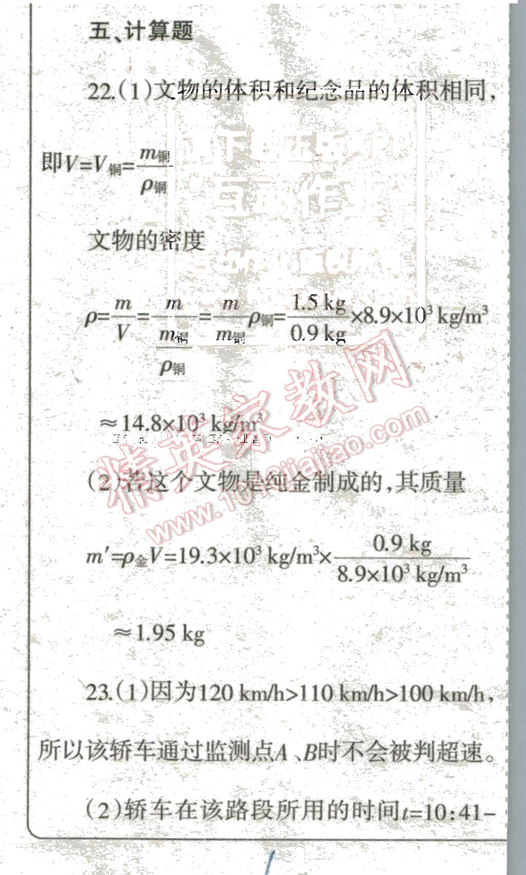 2016年中學(xué)生學(xué)習(xí)報寒假?？四昙壩锢?nbsp;第20頁