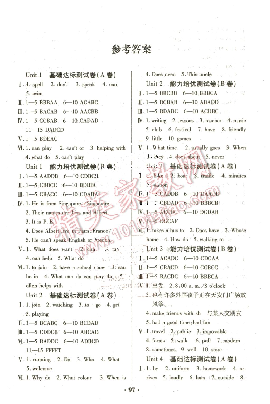 2016年優(yōu)化奪標(biāo)單元測(cè)試卷七年級(jí)英語(yǔ)下冊(cè)人教版 第1頁(yè)