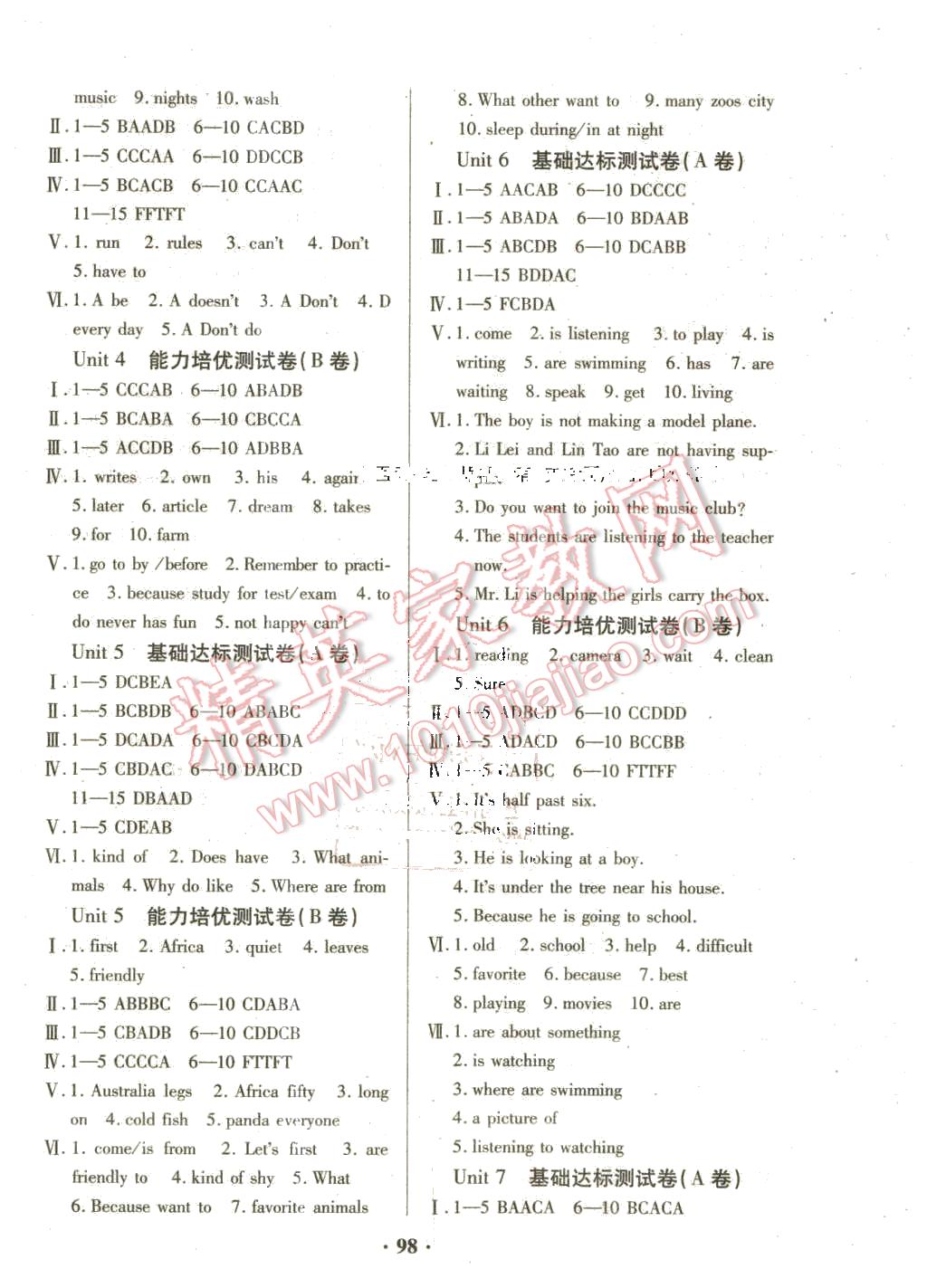 2016年優(yōu)化奪標(biāo)單元測試卷七年級英語下冊人教版 第2頁