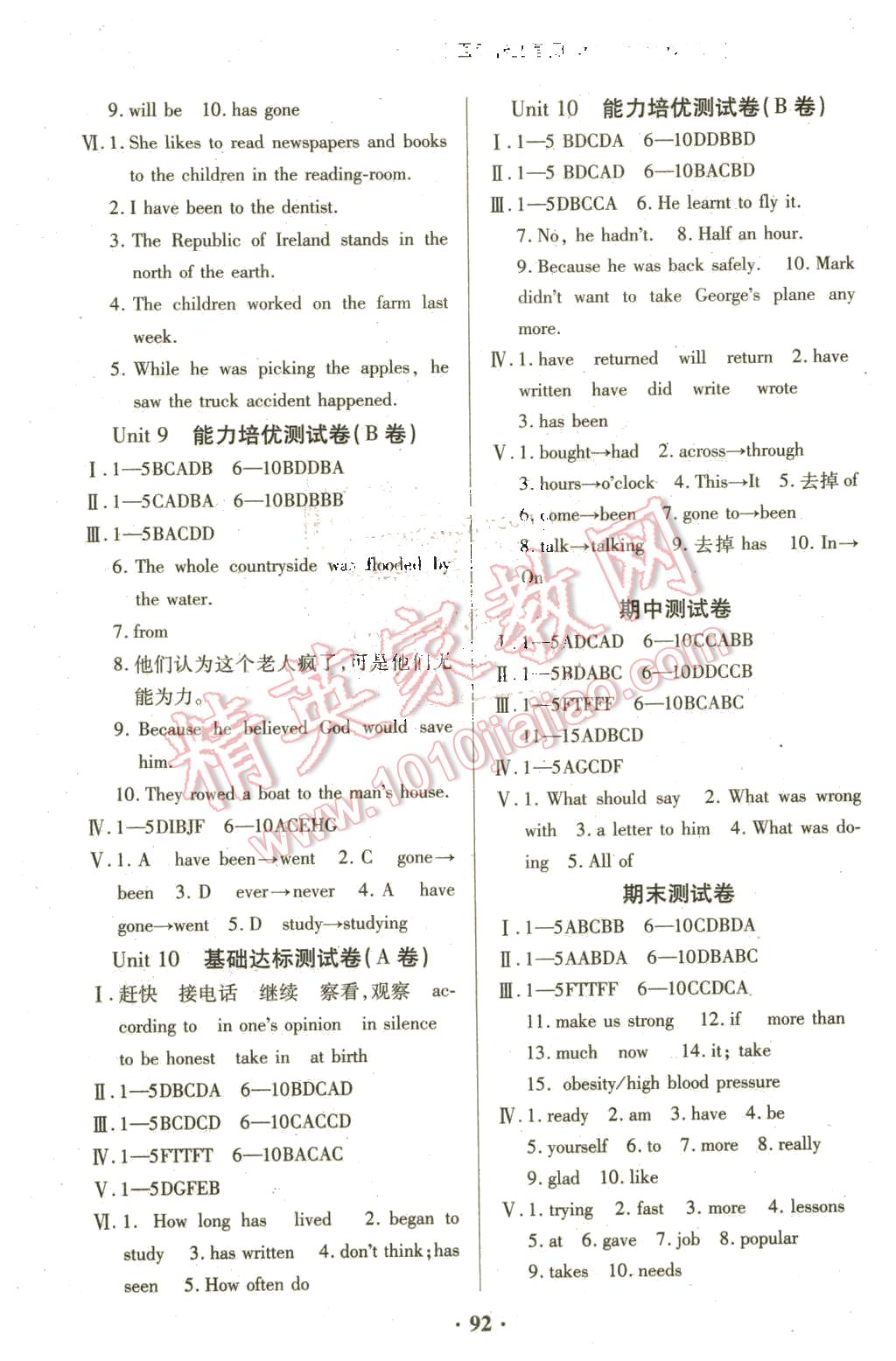 2016年优化夺标单元测试卷八年级英语下册人教版 第4页