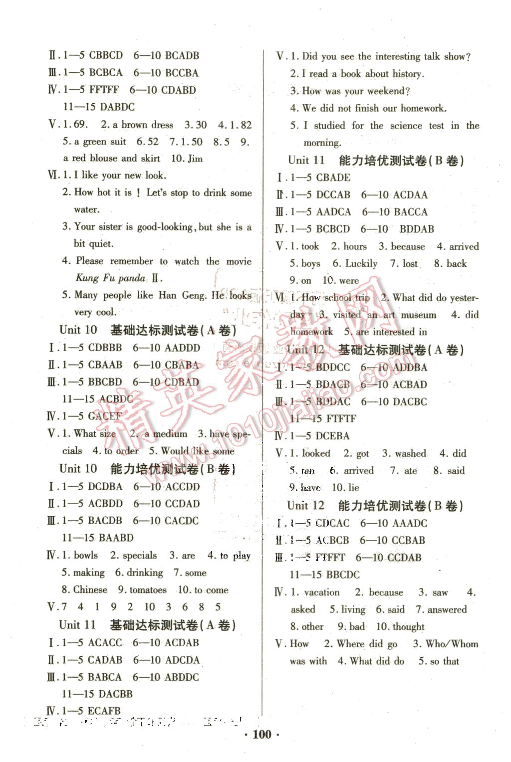 2016年優(yōu)化奪標(biāo)單元測(cè)試卷七年級(jí)英語(yǔ)下冊(cè)人教版 第4頁(yè)