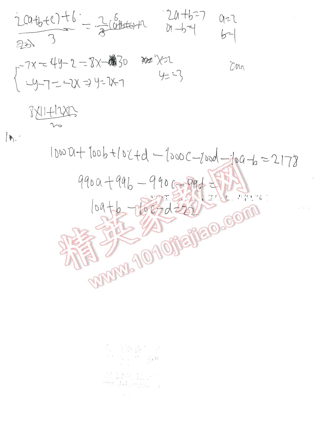 2016年寒假生活指导八年级青岛出版社 第4页