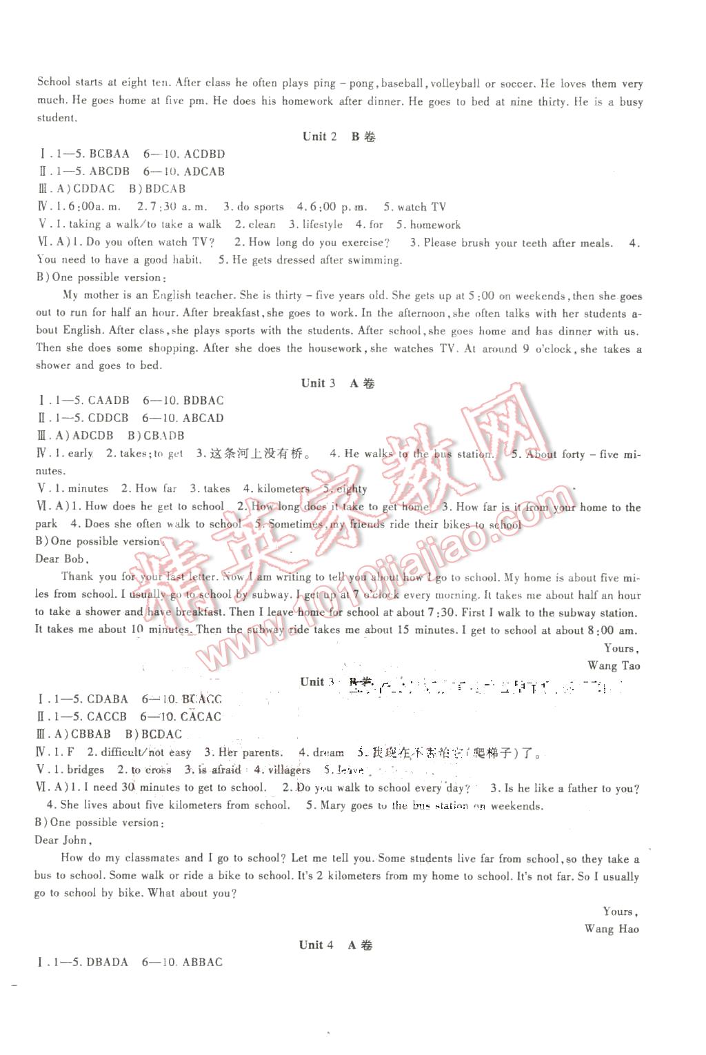 2016年海淀金卷七年级英语下册人教版 第2页