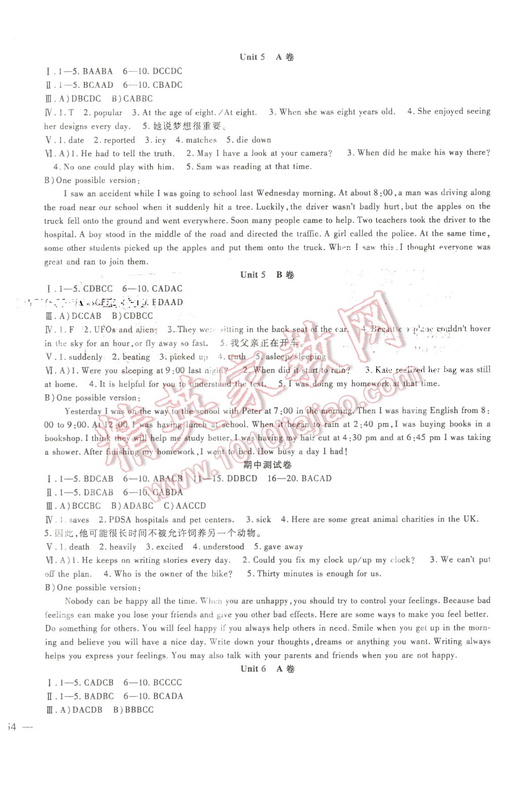 2016年海淀金卷八年級(jí)英語下冊(cè)人教版 第4頁