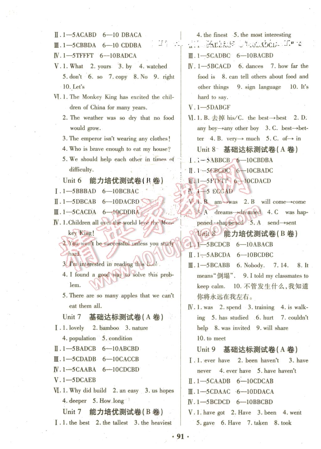 2016年优化夺标单元测试卷八年级英语下册人教版 第3页