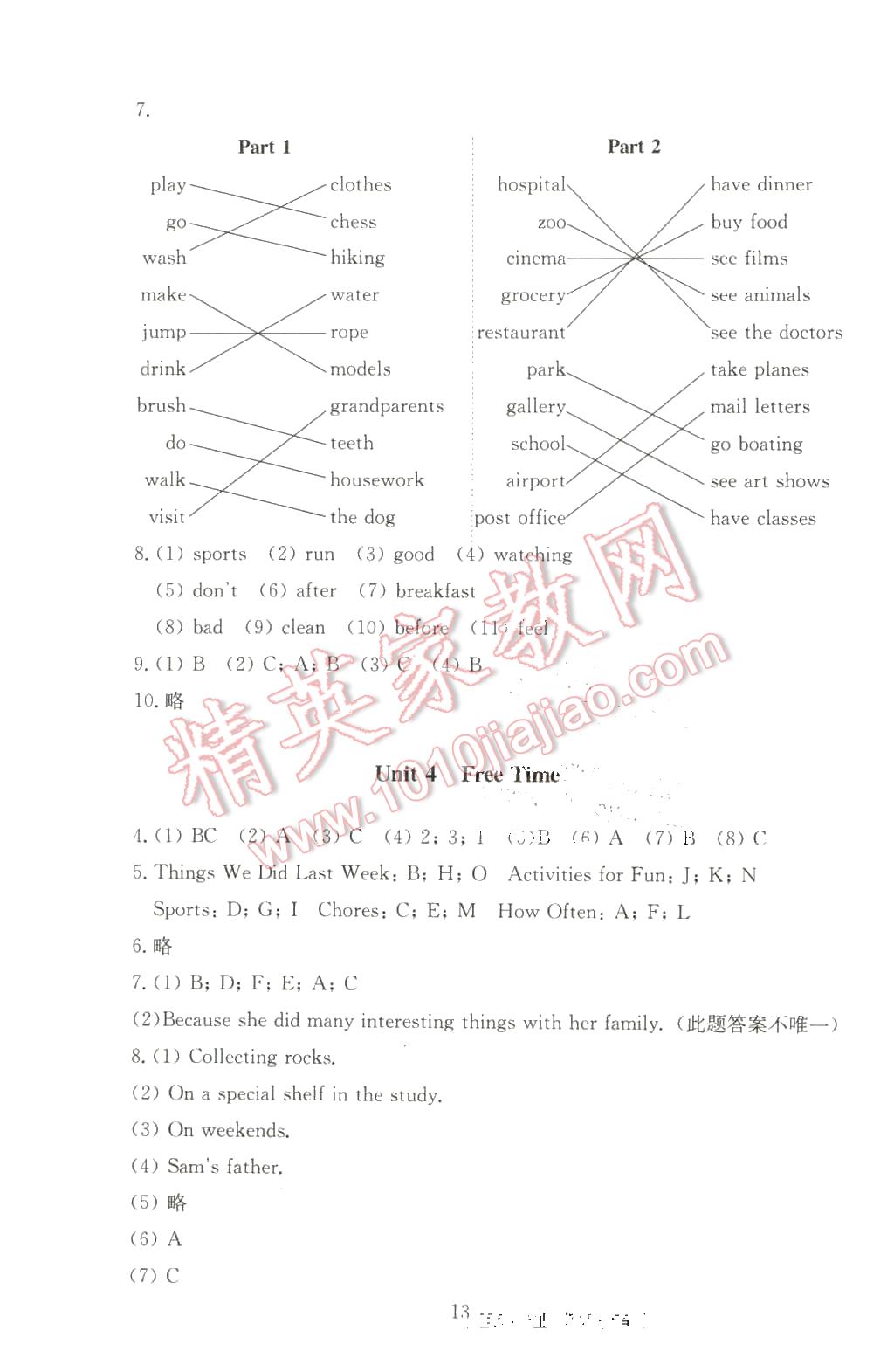 2016年海淀名师伴你学同步学练测六年级英语下册人教新起点 第13页