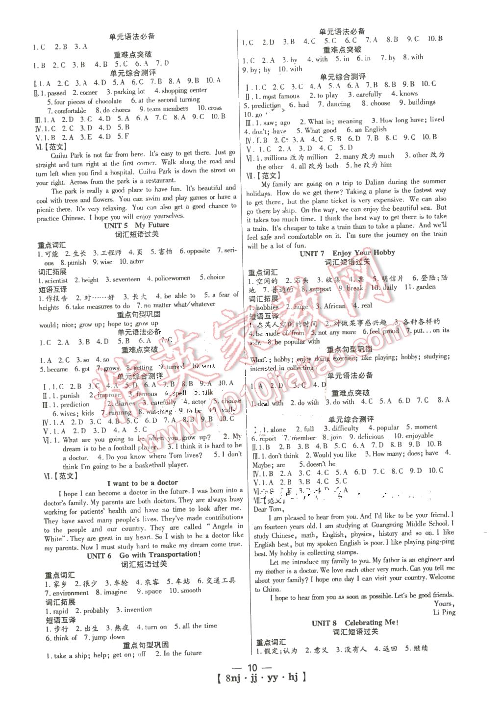 2016年金象教育U計劃學期系統(tǒng)復習寒假作業(yè)八年級英語冀教版 第2頁