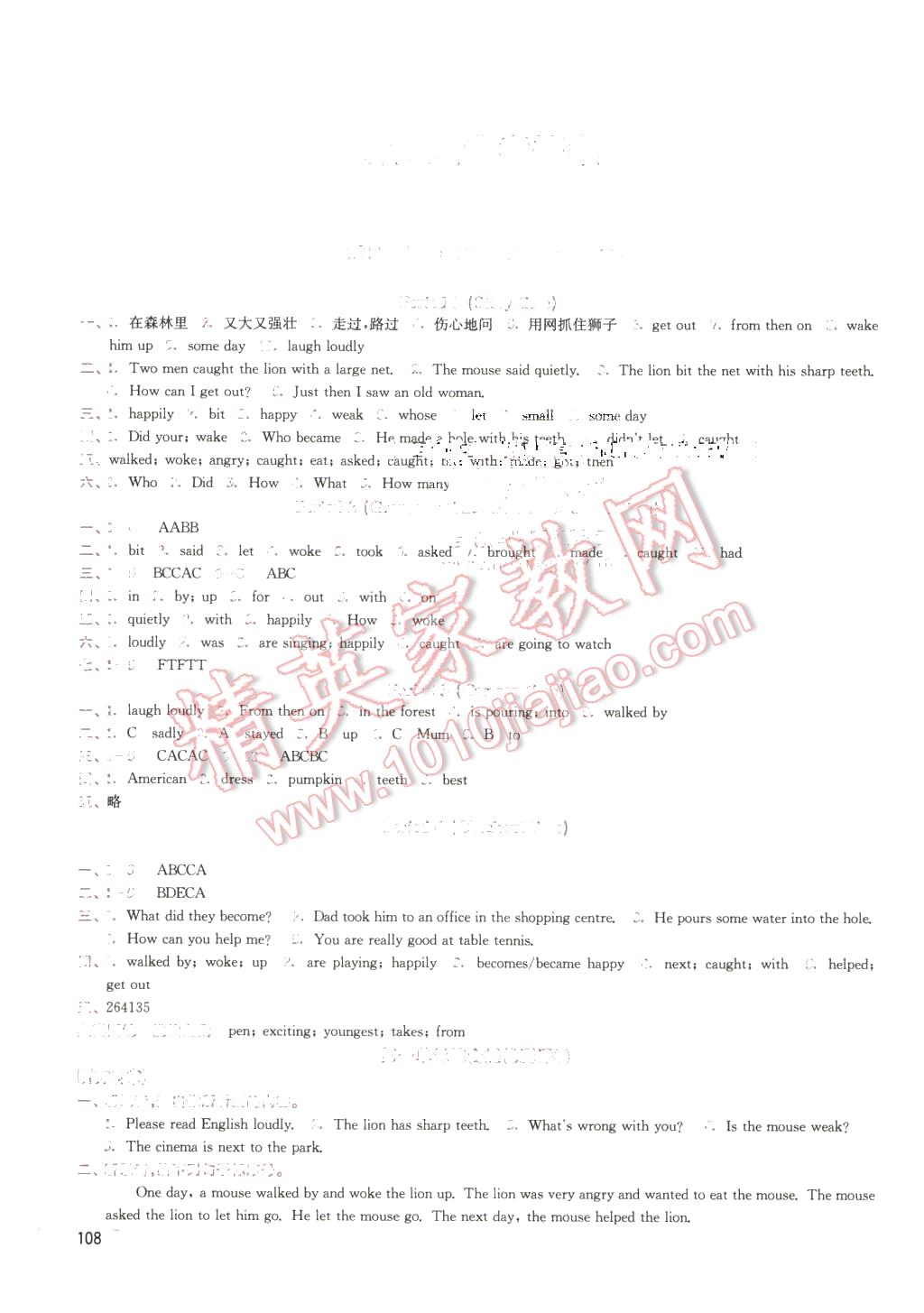 2016年名师点拨培优训练六年级英语下册江苏版 第1页