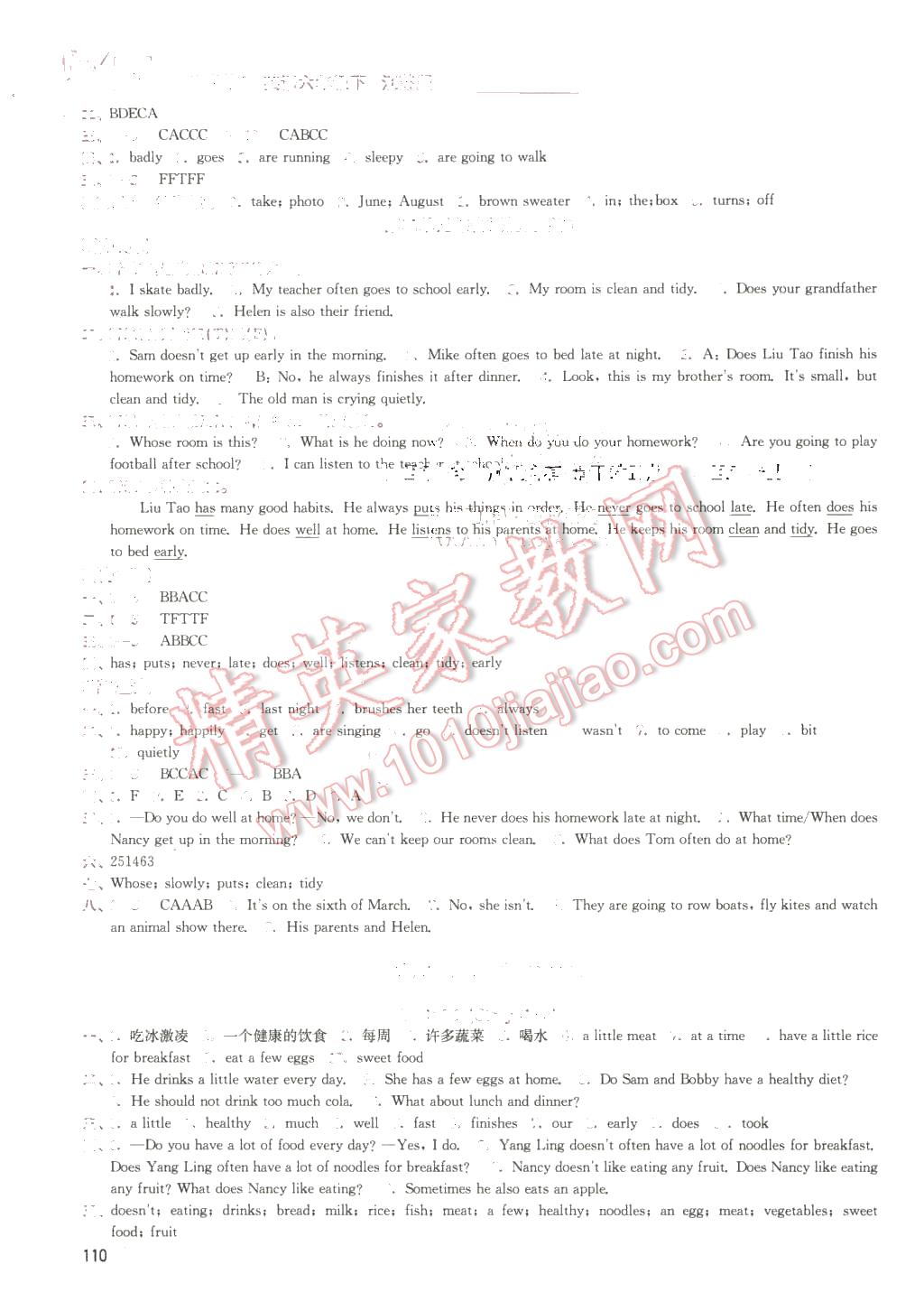 2016年名师点拨培优训练六年级英语下册江苏版 第3页