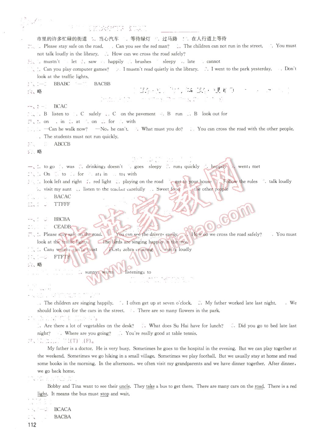 2016年名師點撥培優(yōu)訓練六年級英語下冊江蘇版 第5頁