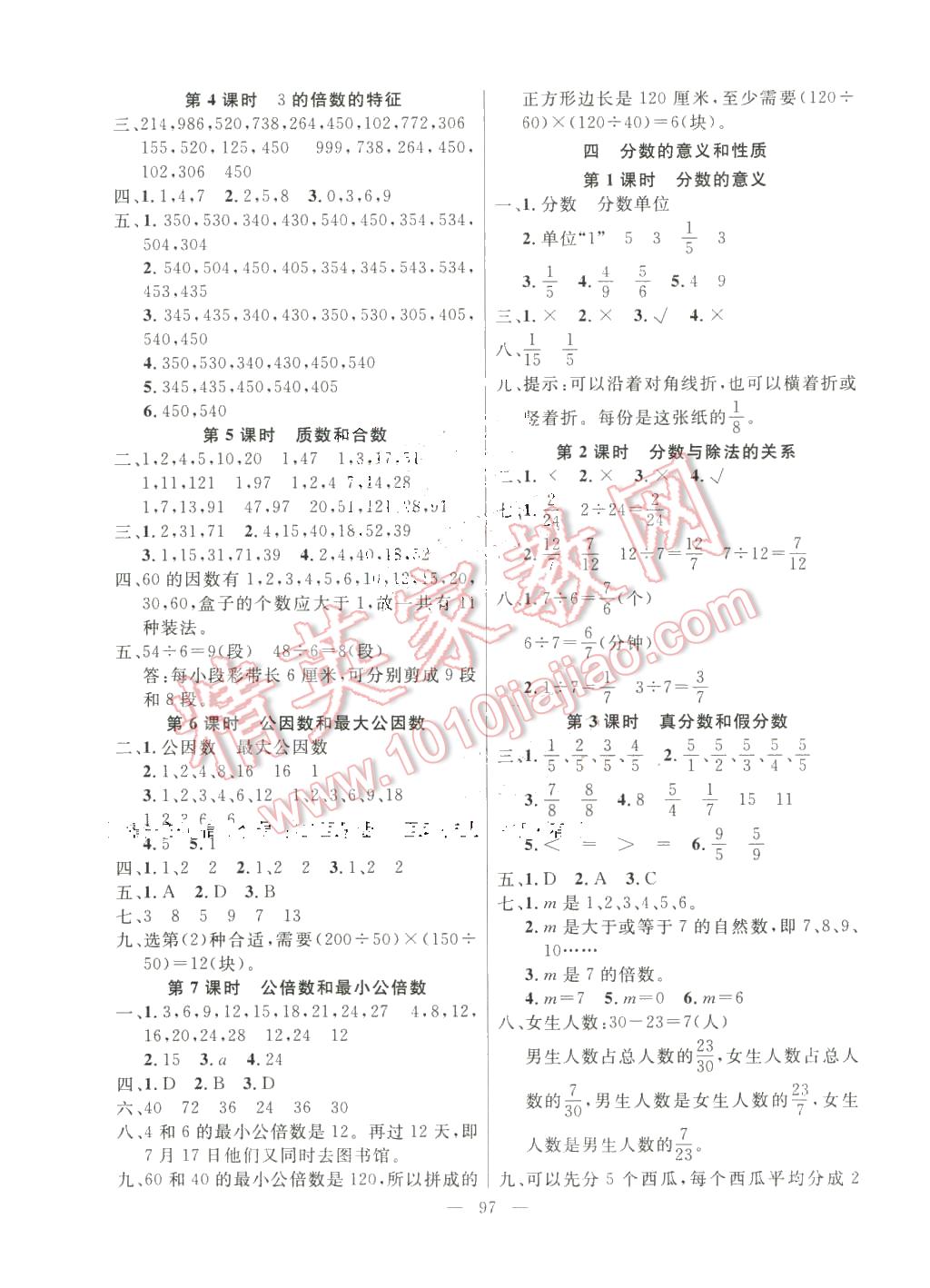 2016年百分學(xué)生作業(yè)本題練王五年級(jí)數(shù)學(xué)下冊(cè)蘇教版 第3頁(yè)