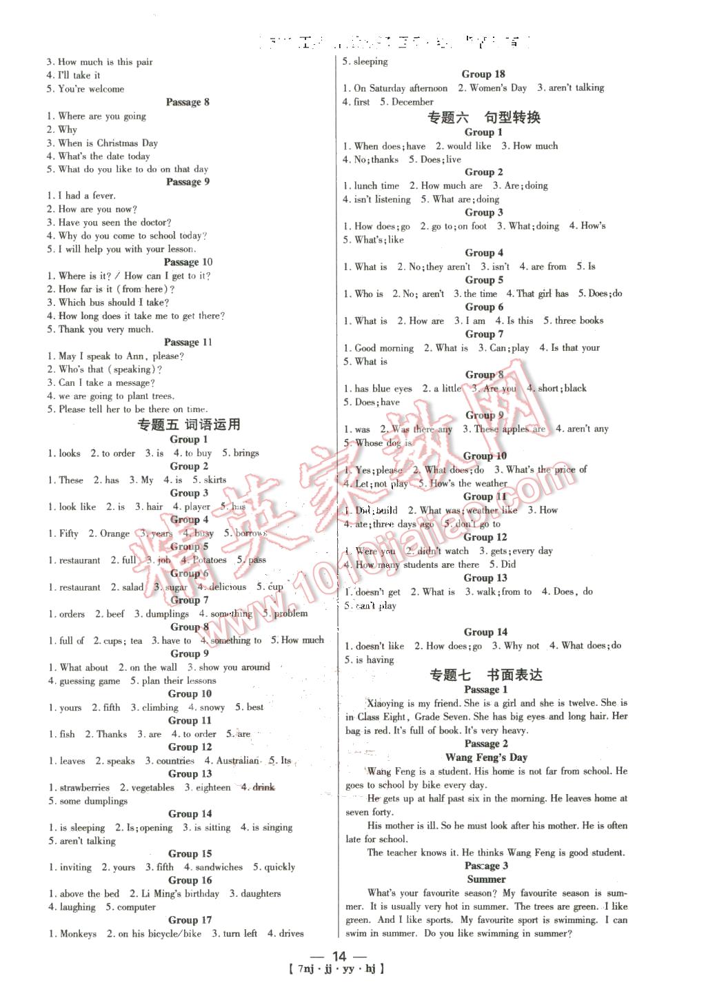 2016年金象教育U计划学期系统复习寒假作业七年级英语冀教版 第6页