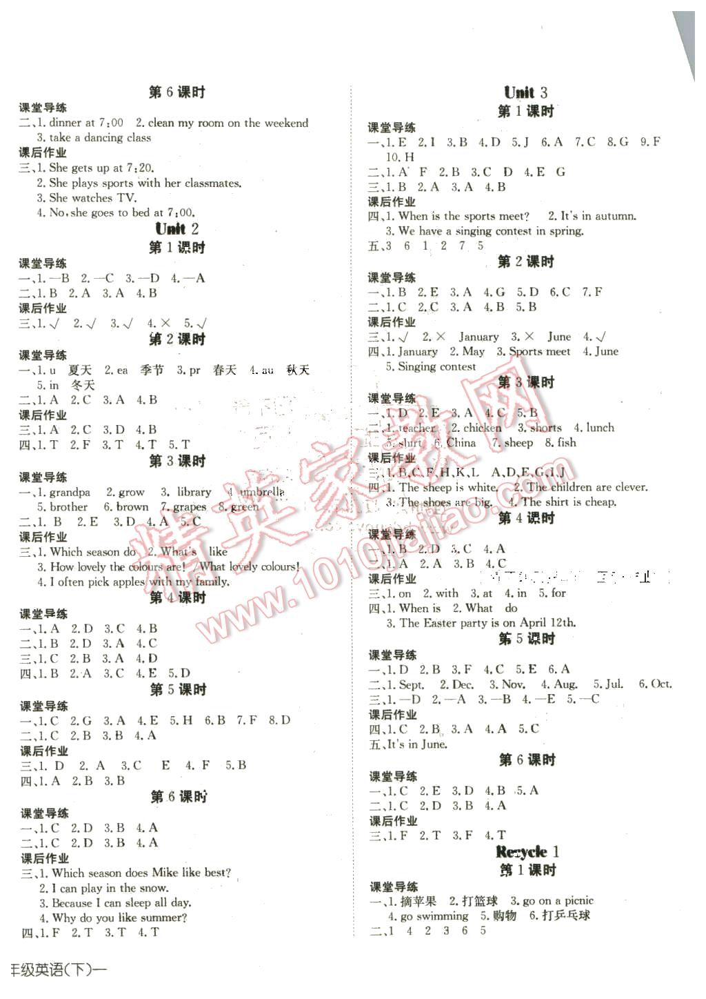 2016年探究樂(lè)園高效課堂導(dǎo)學(xué)案五年級(jí)英語(yǔ)下冊(cè)人教版 第4頁(yè)