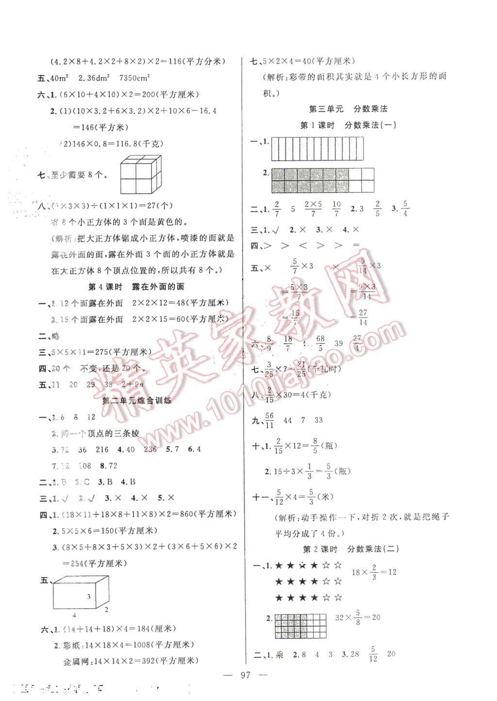 2016年百分學(xué)生作業(yè)本題練王五年級(jí)數(shù)學(xué)下冊(cè)北師大版 第3頁(yè)