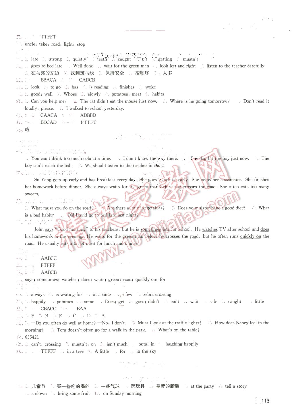 2016年名师点拨培优训练六年级英语下册江苏版 第6页