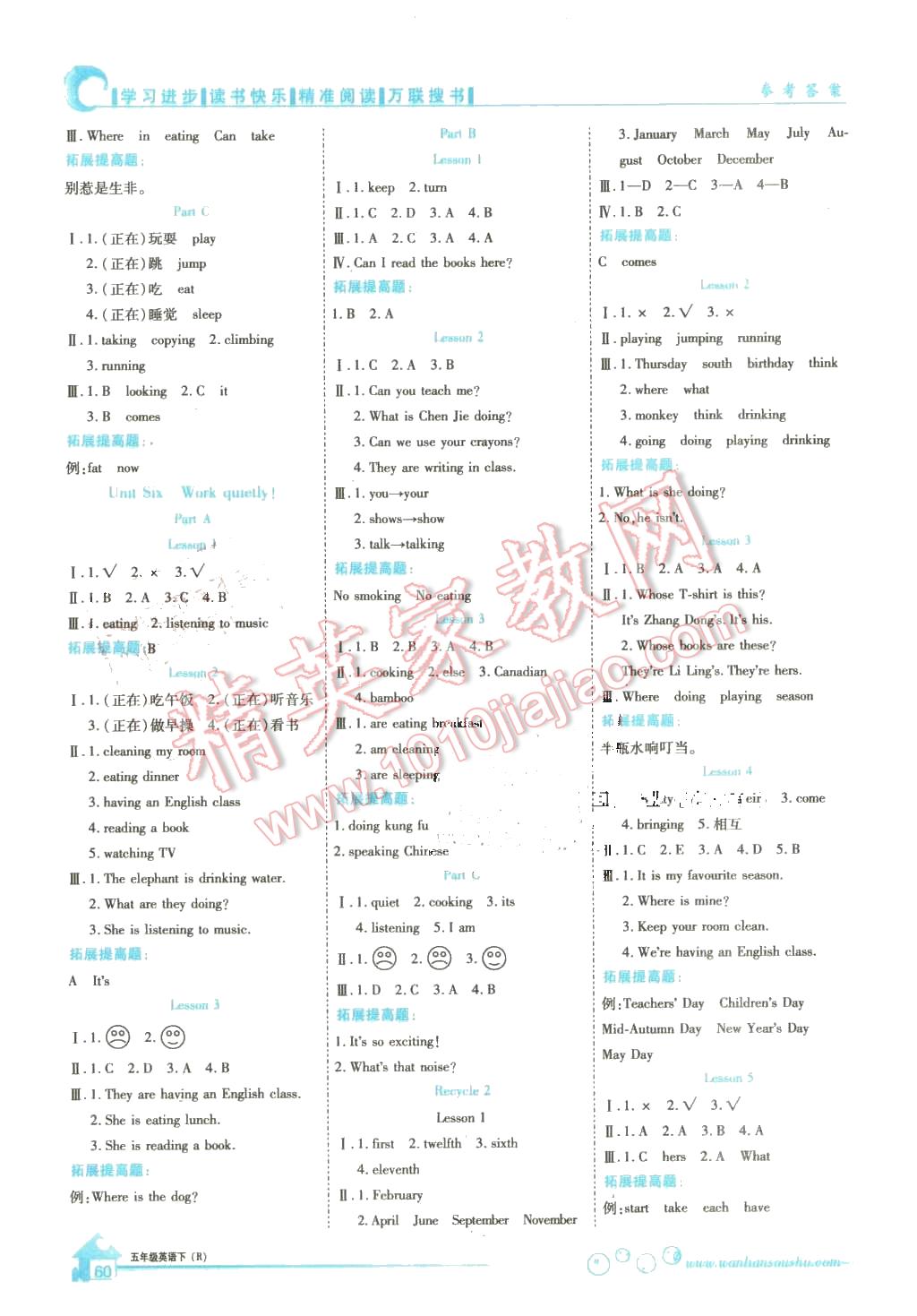 2016年全優(yōu)課堂考點(diǎn)集訓(xùn)與滿分備考五年級(jí)英語下冊(cè)人教版 第4頁