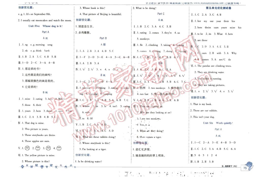 2016年全优训练零失误优化作业本五年级英语下册人教版 第5页