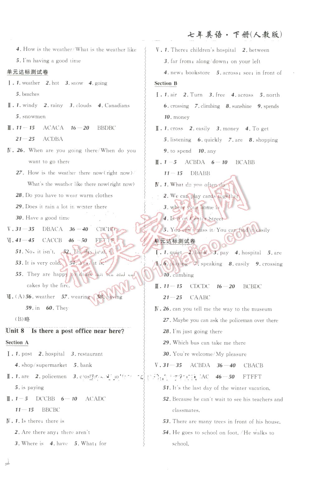 2016年北大綠卡課課大考卷七年級(jí)英語(yǔ)下冊(cè)人教版 第6頁(yè)