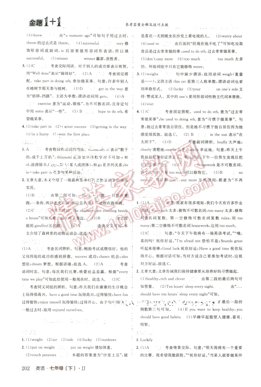 2016年金題1加1七年級(jí)英語下冊(cè)冀教版 第30頁