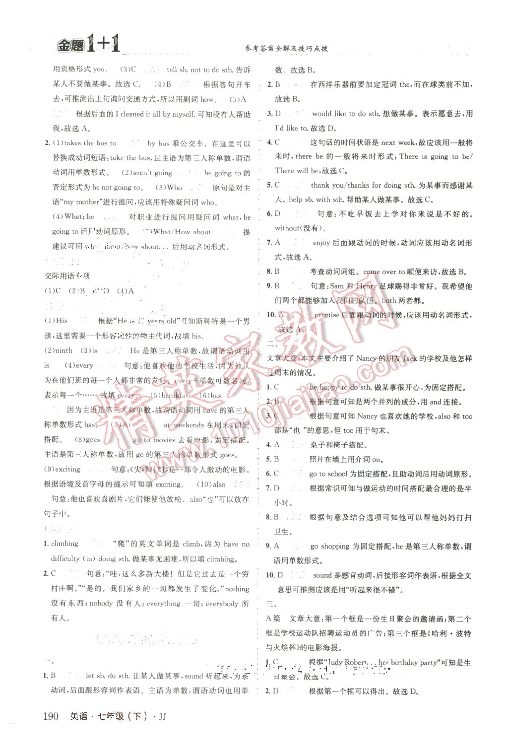 2016年金題1加1七年級英語下冊冀教版 第18頁