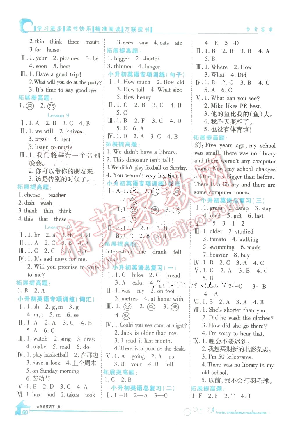 2016年全优课堂考点集训与满分备考六年级英语下册人教版 第4页