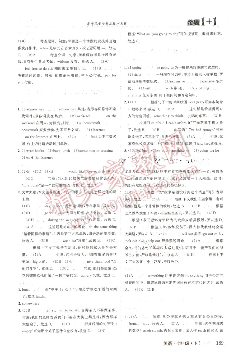 2016年金題1加1七年級英語下冊冀教版 第17頁