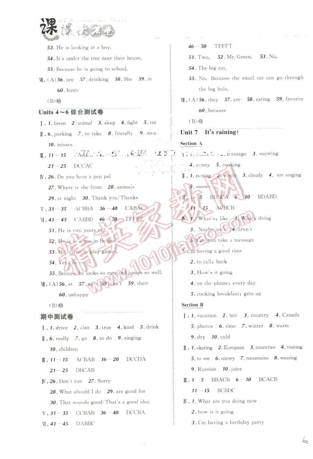 2016年北大綠卡課課大考卷七年級英語下冊人教版 第5頁