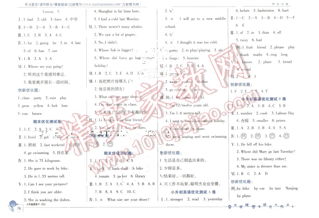 2016年全優(yōu)訓(xùn)練零失誤優(yōu)化作業(yè)本六年級英語下冊人教PEP版 第6頁