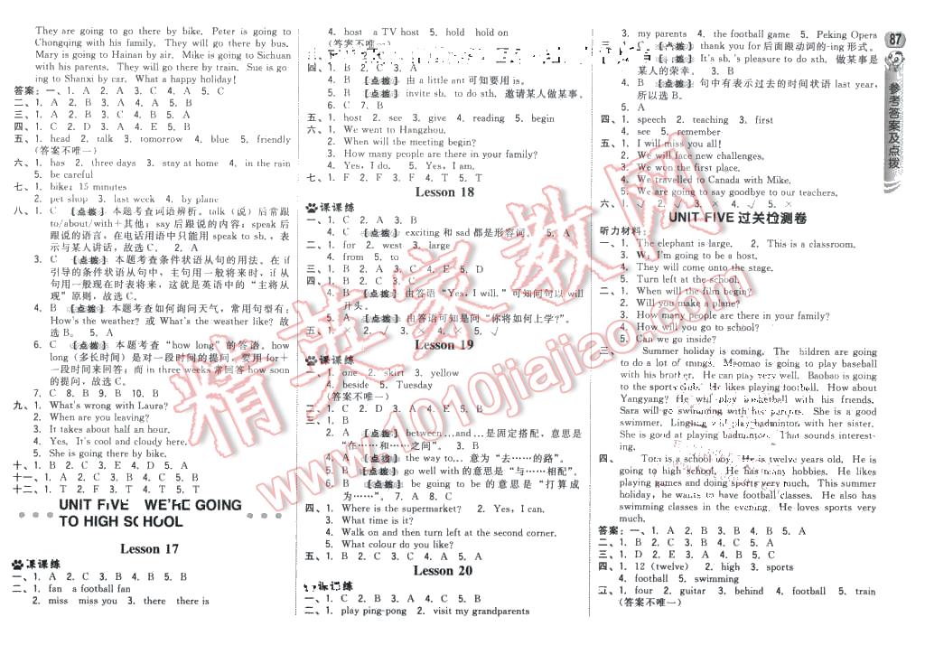 2016年綜合應(yīng)用創(chuàng)新題典中點(diǎn)五年級(jí)英語(yǔ)下冊(cè)北京課改版 第5頁(yè)