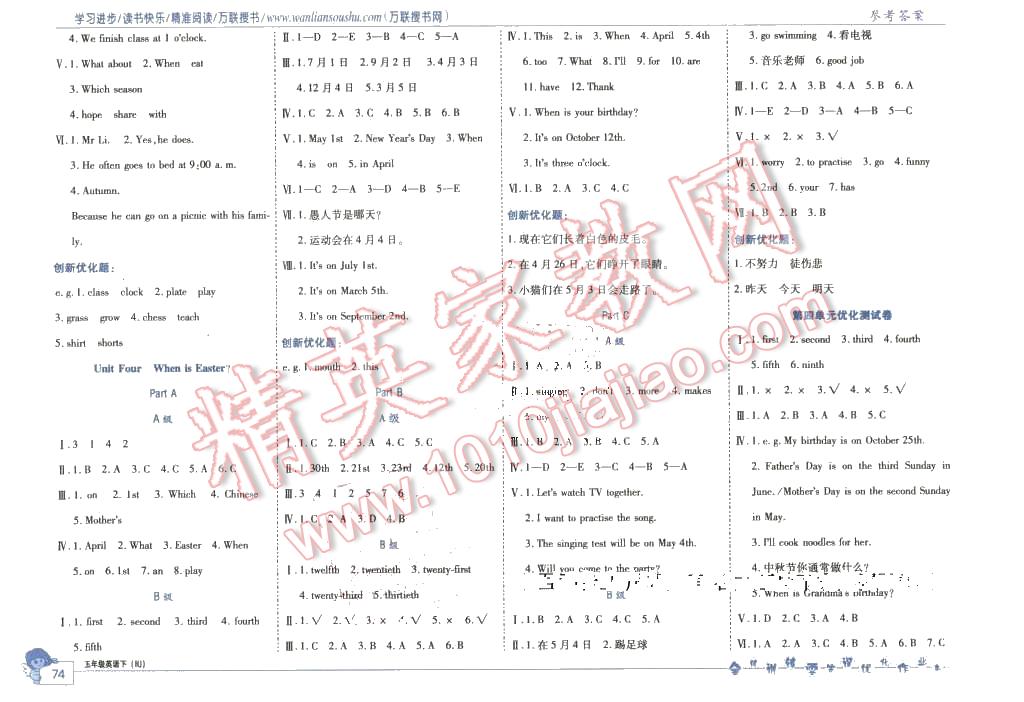 2016年全优训练零失误优化作业本五年级英语下册人教版 第4页