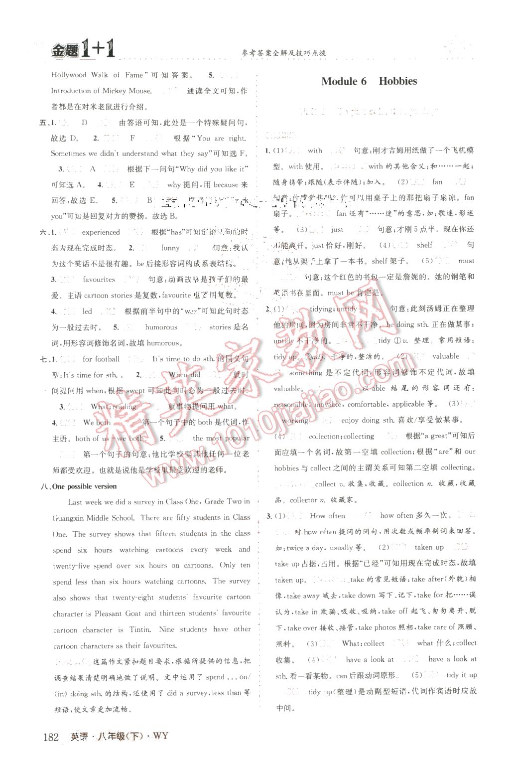 2016年金題1加1八年級(jí)英語下冊(cè)外研版 第26頁