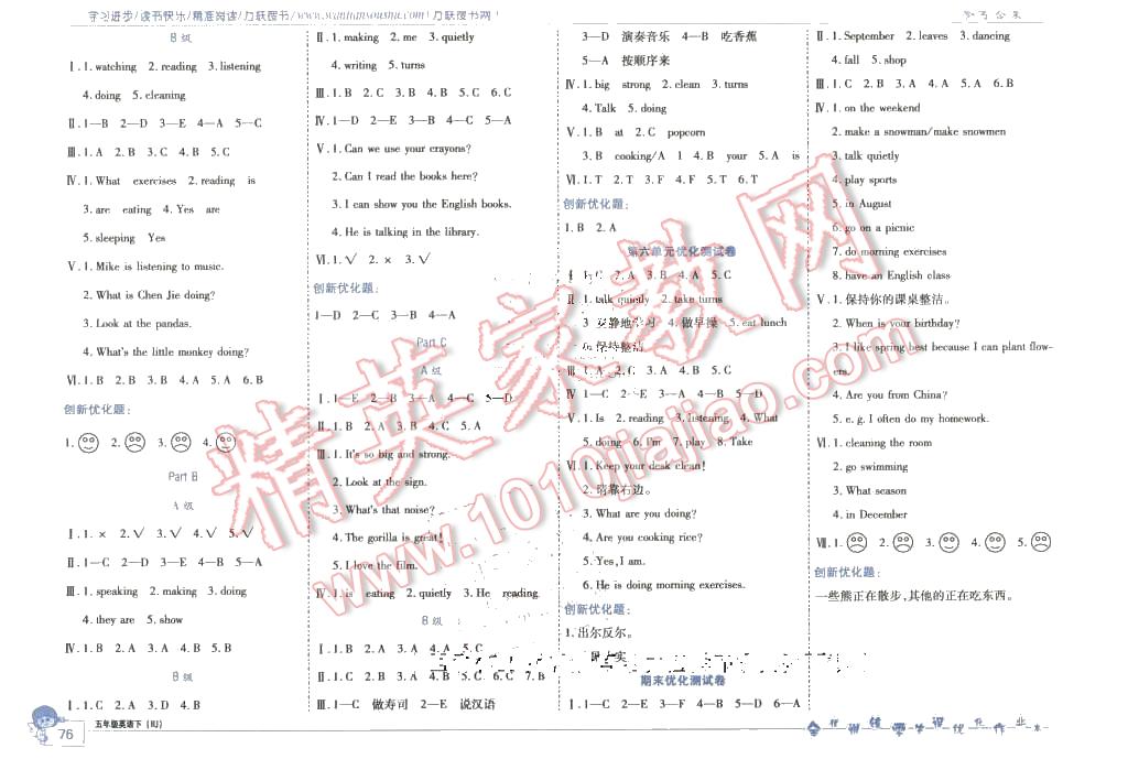 2016年全优训练零失误优化作业本五年级英语下册人教版 第6页