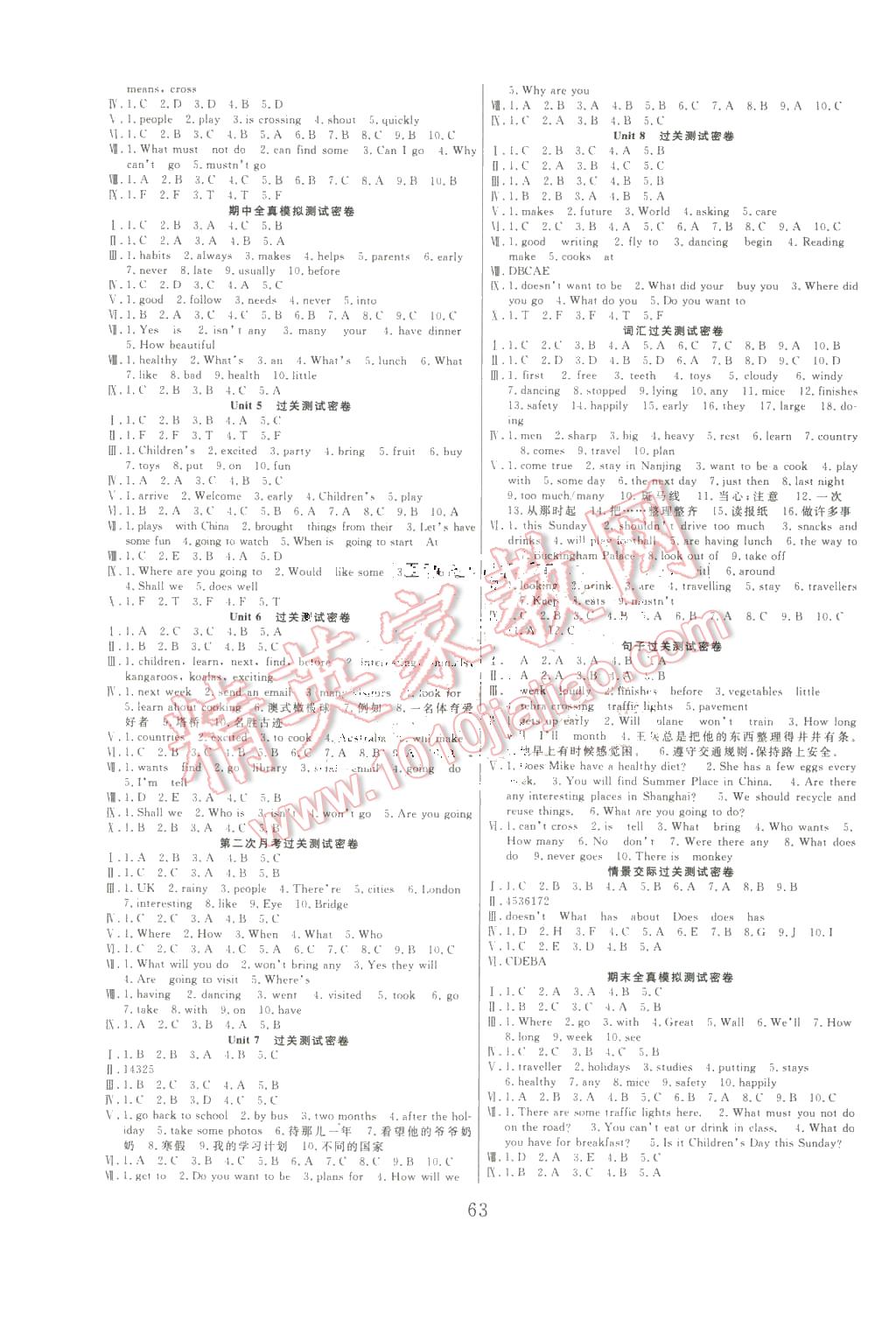 2016年滿分試卷期末沖刺100分六年級英語下冊蘇教版 第3頁