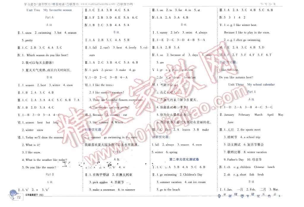 2016年全优训练零失误优化作业本五年级英语下册人教版 第2页