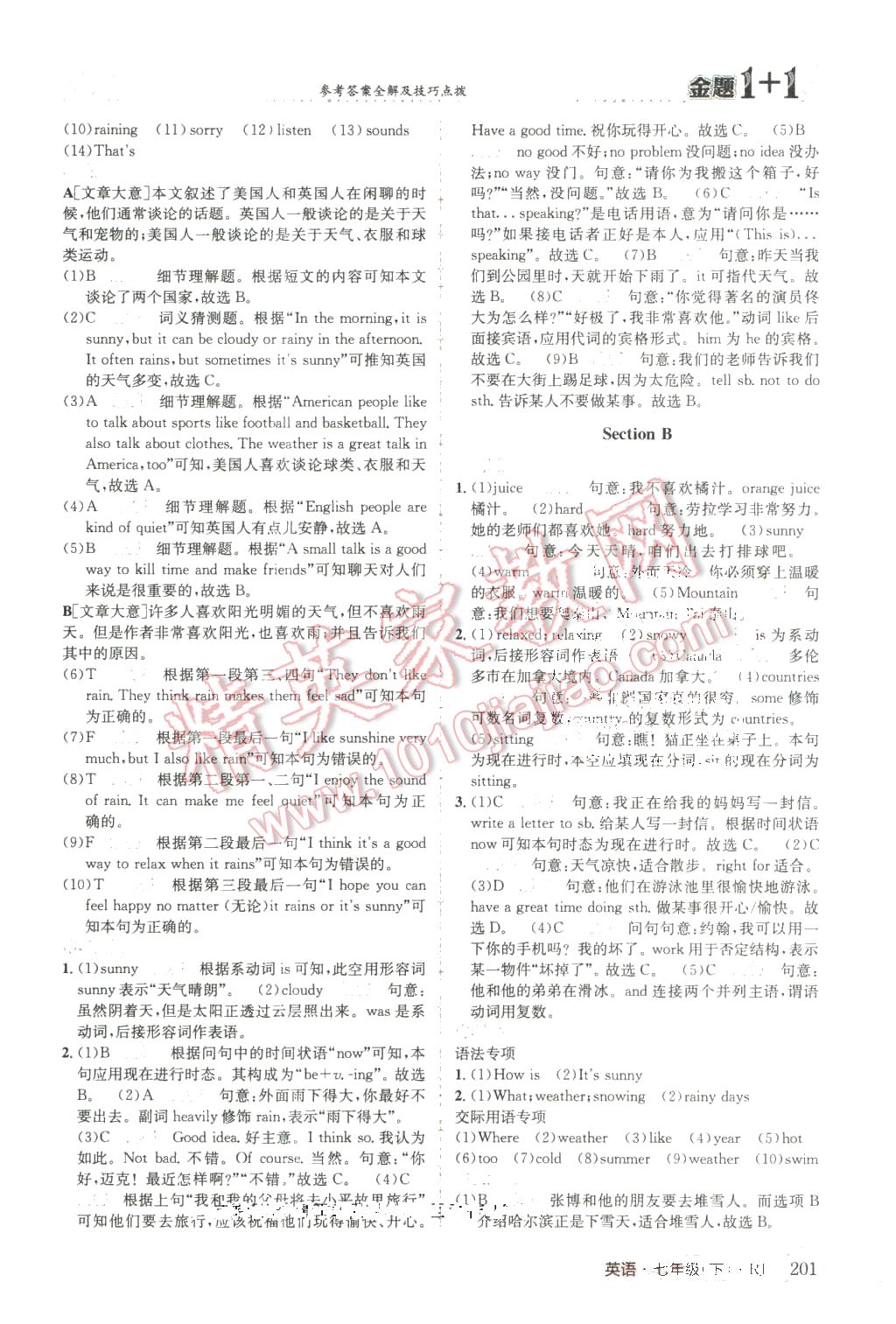 2016年金題1加1七年級英語下冊人教版 第21頁