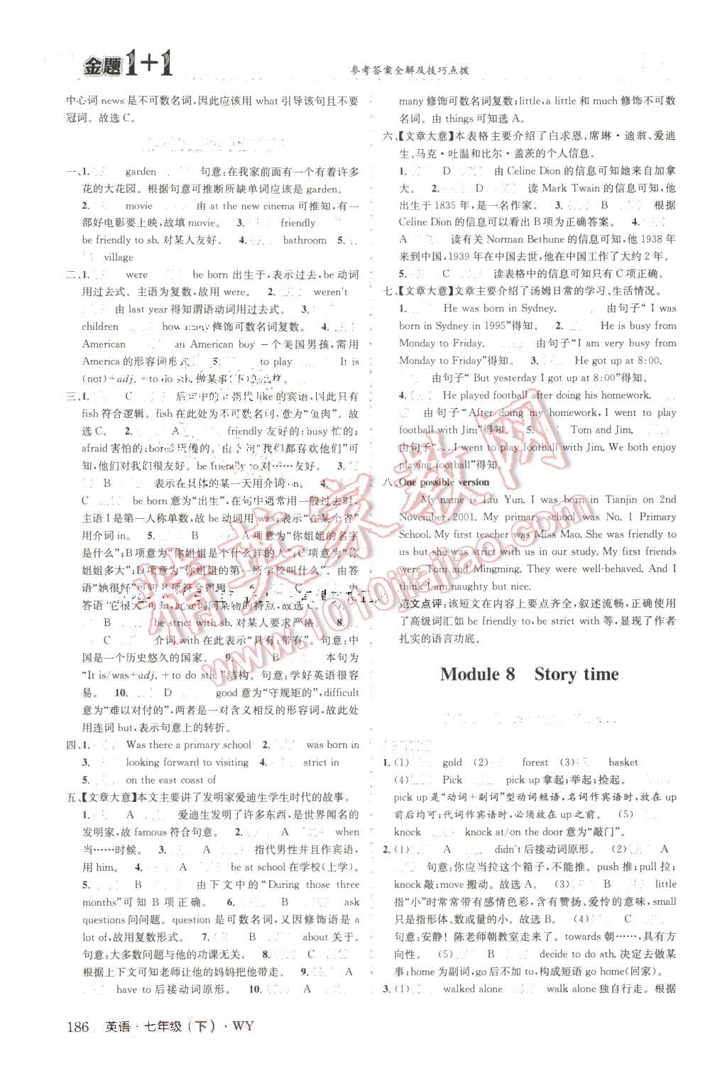 2016年金題1加1七年級(jí)英語下冊(cè)外研版 第22頁