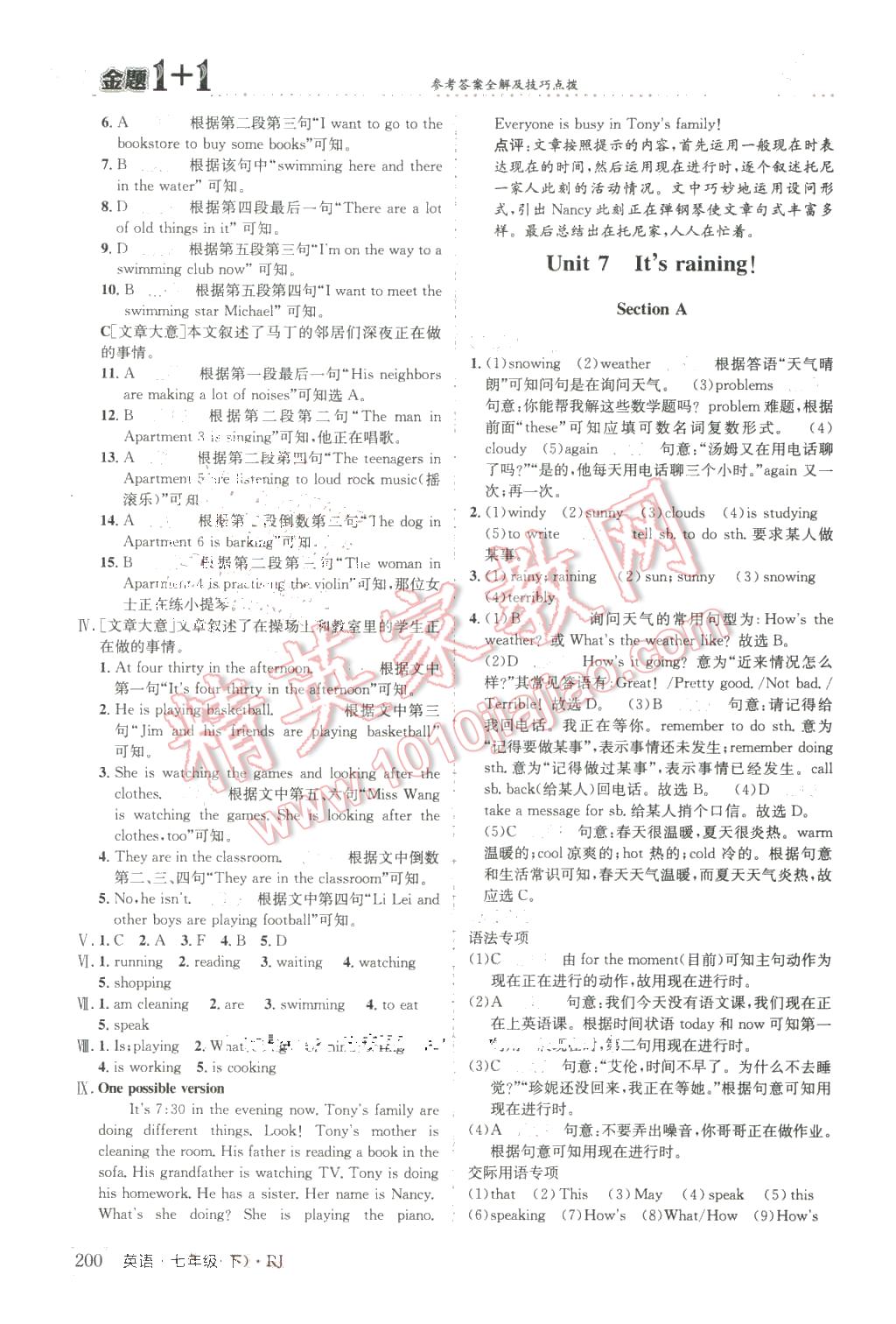 2016年金題1加1七年級英語下冊人教版 第20頁