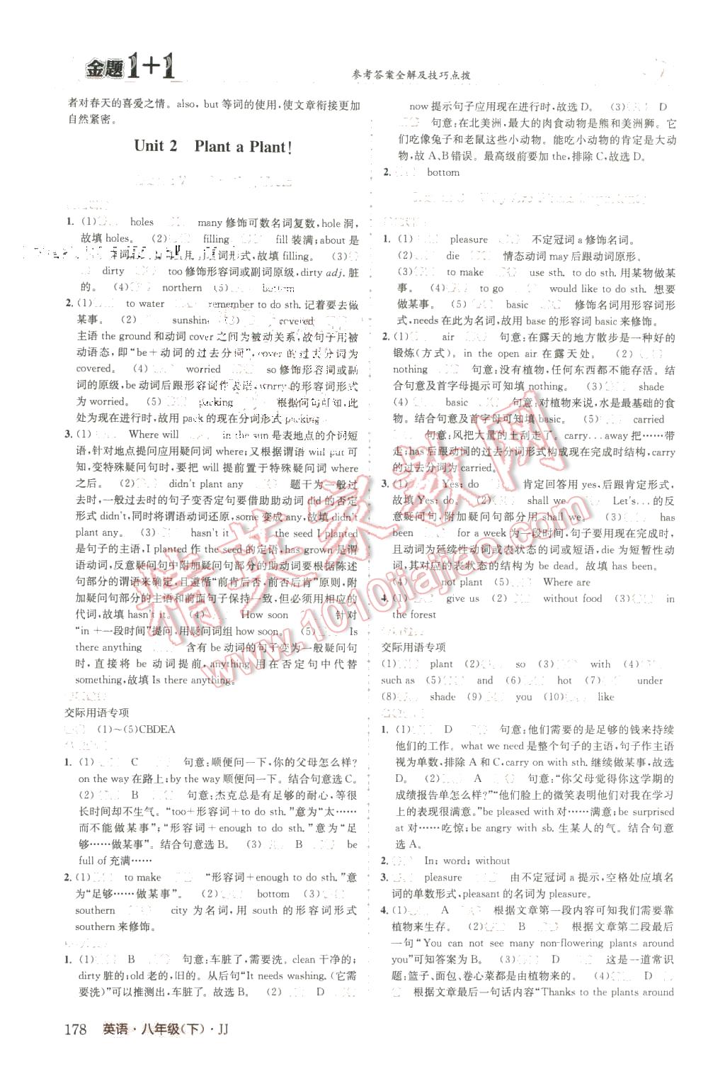 2016年金题1加1八年级英语下册冀教版 第6页