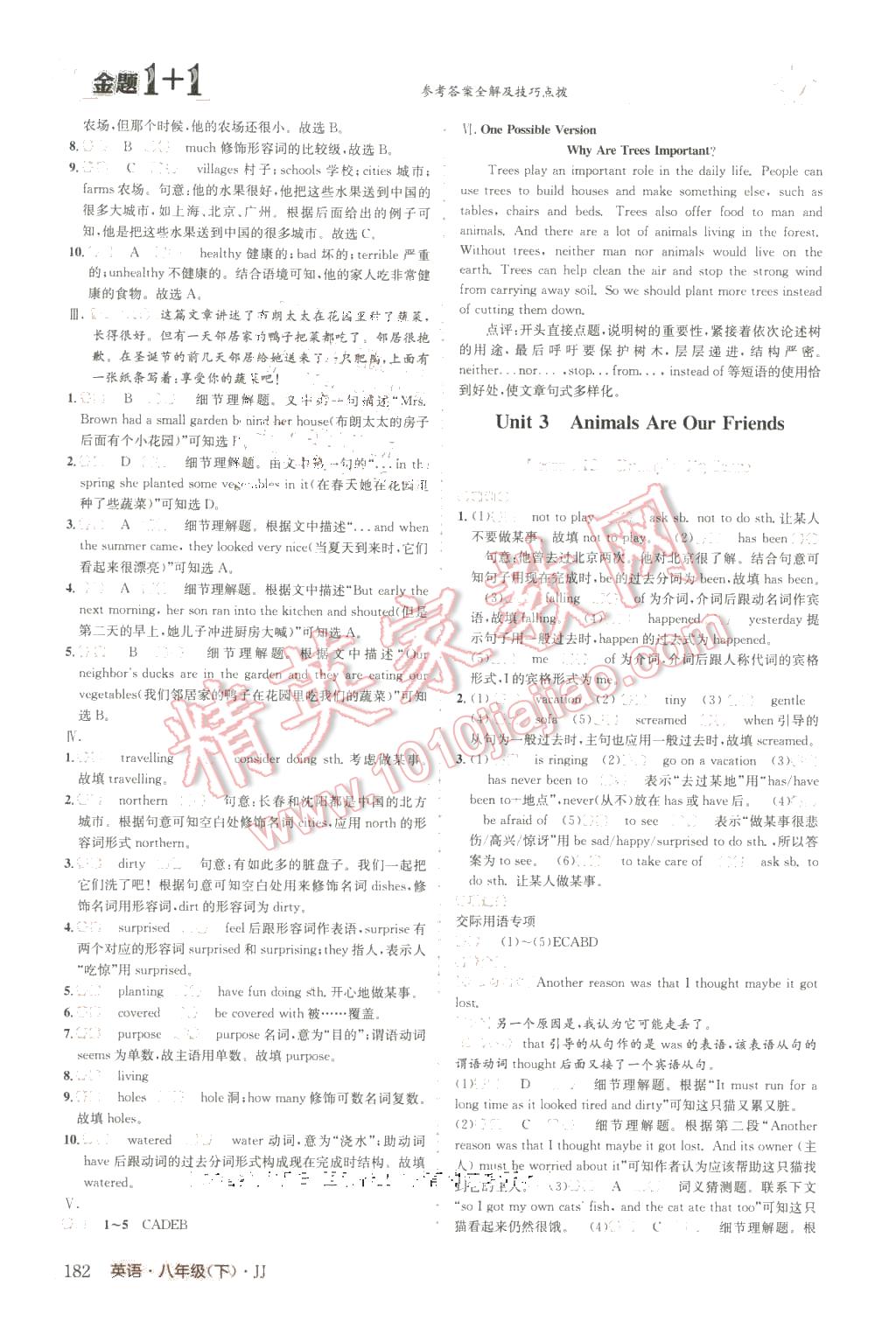 2016年金题1加1八年级英语下册冀教版 第10页