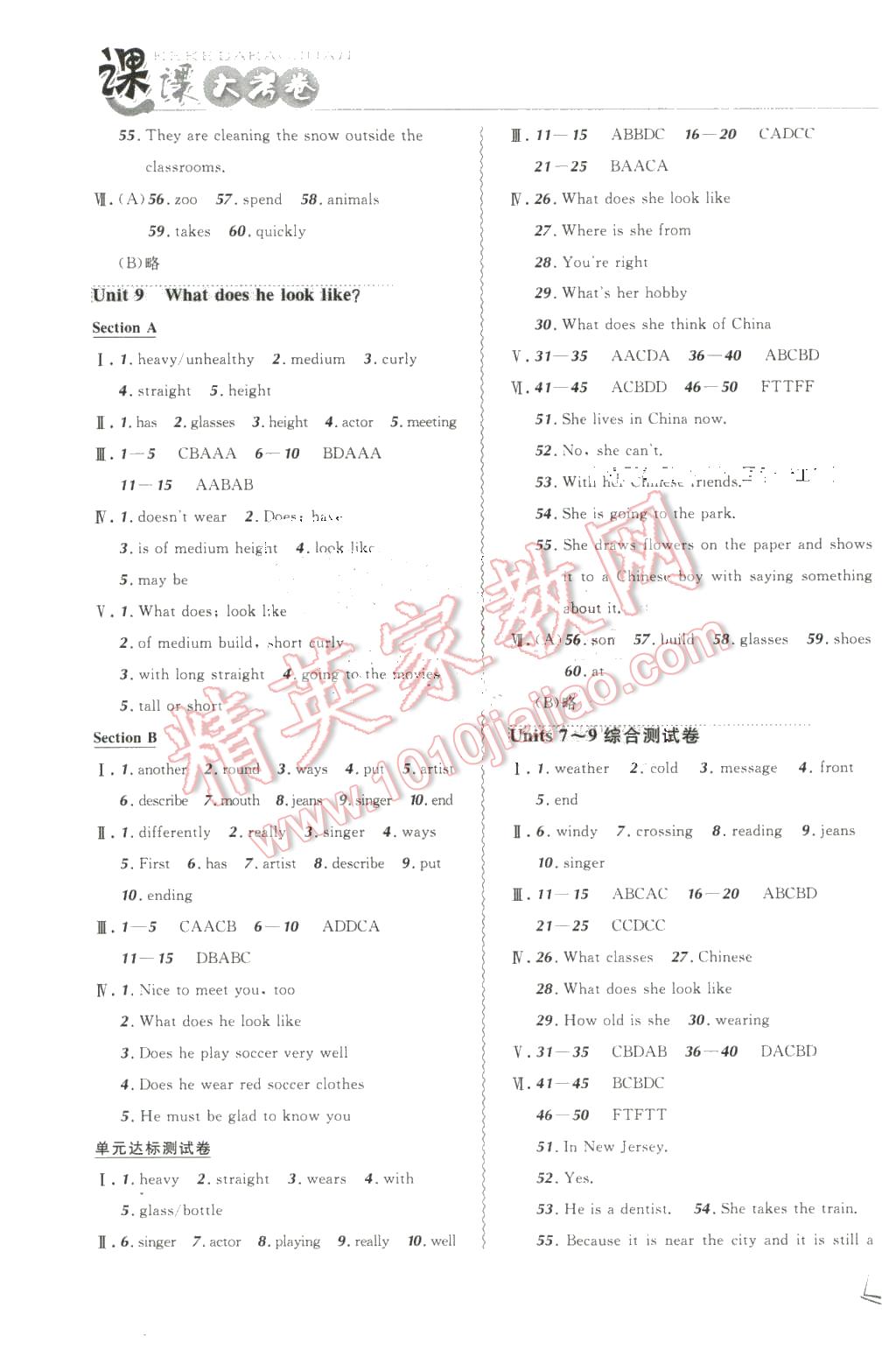 2016年北大綠卡課課大考卷七年級(jí)英語(yǔ)下冊(cè)人教版 第7頁(yè)