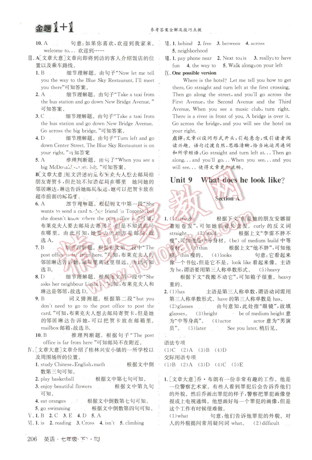 2016年金題1加1七年級英語下冊人教版 第26頁